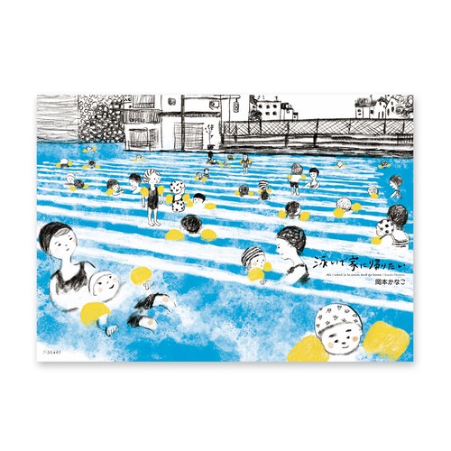 泳いで家に帰りたいzine２冊セット / All I want is to swim and go home Zine