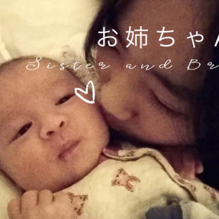非公開: お姉ちゃんと僕・11歳年上のおねえちゃんと赤ちゃん