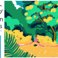 色数を絞って描くイラスト