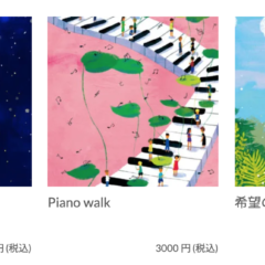 ダウンロード販売とストックイラスト