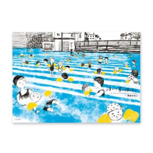 泳いで家に帰りたいzine2冊セット / All I want is to swim and go home Zine