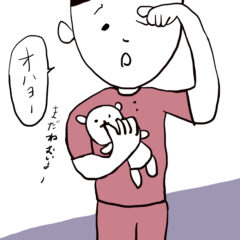「姉の襲撃」としのさきょうだい育児漫画