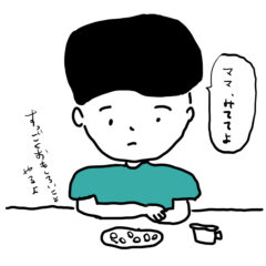 育児漫画はじめました。