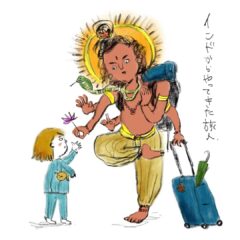 子供と学ぶ多様性のある生活