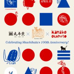 シヤチハタ100周年 × Kanako Okamoto展